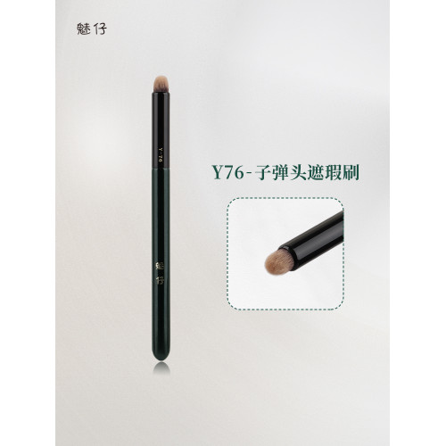 魅仔Y76子彈頭遮瑕刷圓頭脣刷暈染遮蓋斑點痘印黑眼圈遮暇化妝刷