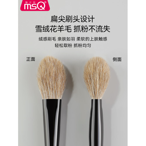 MSQ/魅絲蔻M05扁頭腮紅刷軟毛高光散粉刷化妝刷一支裝動物毛羊毛 MSQ/魅絲蔻M05扁頭腮紅刷軟毛高光散粉刷化妝刷一支裝動物毛羊毛