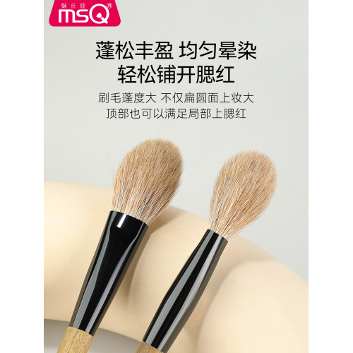MSQ/魅絲蔻M05扁頭腮紅刷軟毛高光散粉刷化妝刷一支裝動物毛羊毛 MSQ/魅絲蔻M05扁頭腮紅刷軟毛高光散粉刷化妝刷一支裝動物毛羊毛