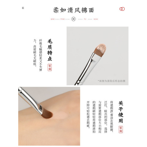 琴製化妝刷驚鴻系列473扁平頭遮瑕刷一支裝滄州化妝刷子美妝粉刷