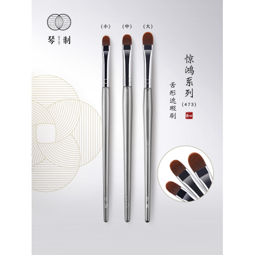 琴製化妝刷驚鴻系列473扁平頭遮瑕刷一支裝滄州化妝刷子美妝粉刷