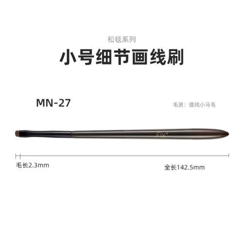 菲絲加芬松毯MN27小細節刷提純馬毛眼影臥蠶眼線刷