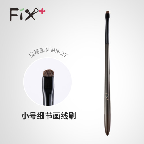 菲絲加芬松毯MN27小細節刷提純馬毛眼影臥蠶眼線刷