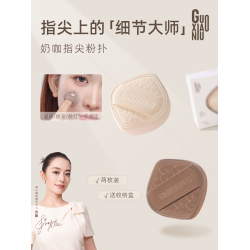 郭小妞奶咖指尖粉撲氣墊腮紅手指迷你小粉撲美妝蛋高光提亮修容