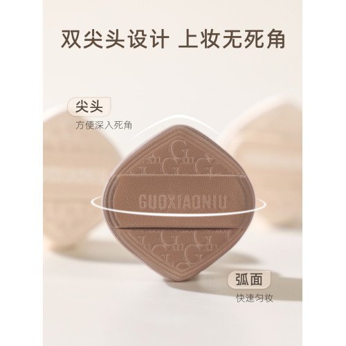 郭小妞奶咖指尖粉撲氣墊腮紅手指迷你小粉撲美妝蛋高光提亮修容