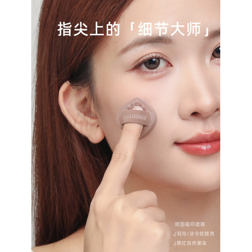 郭小妞奶咖指尖粉撲氣墊腮紅手指迷你小粉撲美妝蛋高光提亮修容