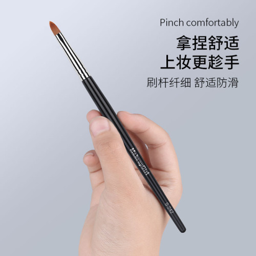 魅女郎S242脣刷勾勒脣形化妝師專用暈染脣部口紅筆刷一支裝化妝刷