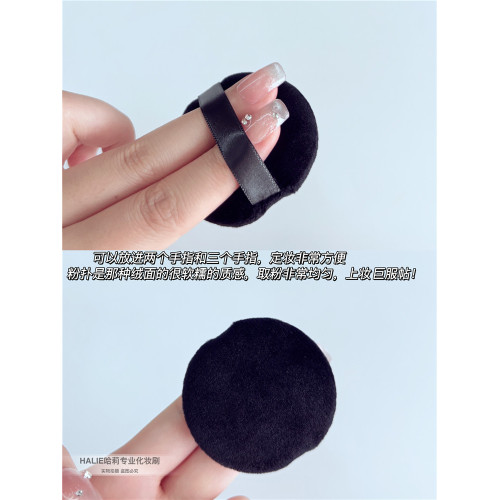 定妝巨服帖!超柔軟黑色植絨粉撲粉餅專用粉撲散粉定妝海綿美妝蛋 定妝巨服帖!超柔軟黑色植絨粉撲粉餅專用粉撲散粉定妝海綿美妝蛋