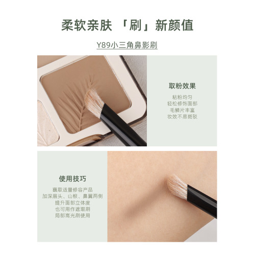 魅仔Y89小三角鼻影刷斜頭小號熨斗遮瑕刷隂影修容高光提亮化妝刷 魅仔Y89小三角鼻影刷斜頭小號熨斗遮瑕刷隂影修容高光提亮化妝刷