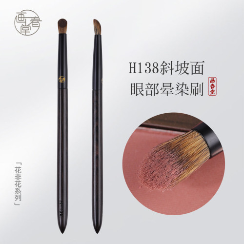 畫春堂化妝刷H138坡面眼影刷小號斜坡暈染細節提亮刷眼窩刷鋪色刷 畫春堂化妝刷H138坡面眼影刷小號斜坡暈染細節提亮刷眼窩刷鋪色刷