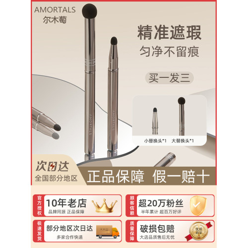爾木萄海綿頭蘑菇頭圓頭雙頭遮瑕刷遮瑕筆粉底化妝刷專用刷戳戳筆