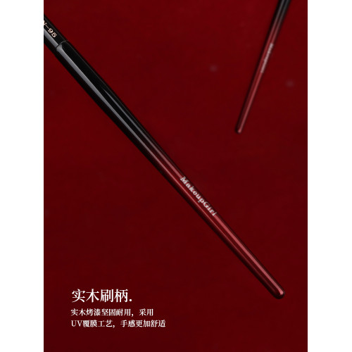魅女郎硃釉N95月牙眼線刷超薄眼瞼下至臥蠶刷扁頭細節勾勒化妝刷