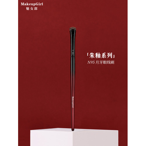 魅女郎硃釉N95月牙眼線刷超薄眼瞼下至臥蠶刷扁頭細節勾勒化妝刷