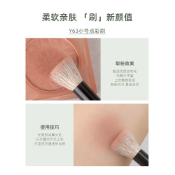 魅仔Y63小號點彩刷腮紅暈染高光提亮刷侷部定妝動物毛迷你化妝刷