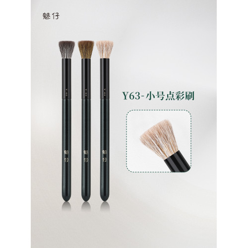 魅仔Y63小號點彩刷腮紅暈染高光提亮刷侷部定妝動物毛迷你化妝刷