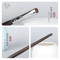 畫春堂H218短毛眼影刷眼瞼細節扁頭動物毛暈染眼妝小號眼部化妝刷