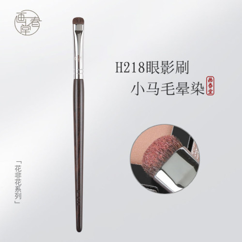畫春堂H218短毛眼影刷眼瞼細節扁頭動物毛暈染眼妝小號眼部化妝刷 畫春堂H218短毛眼影刷眼瞼細節扁頭動物毛暈染眼妝小號眼部化妝刷