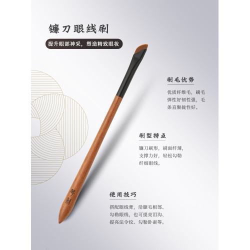 琴製化妝刷硃顔系列619鐮刀形斜角刀鋒眼線刷眼瞼下至臥蠶刷