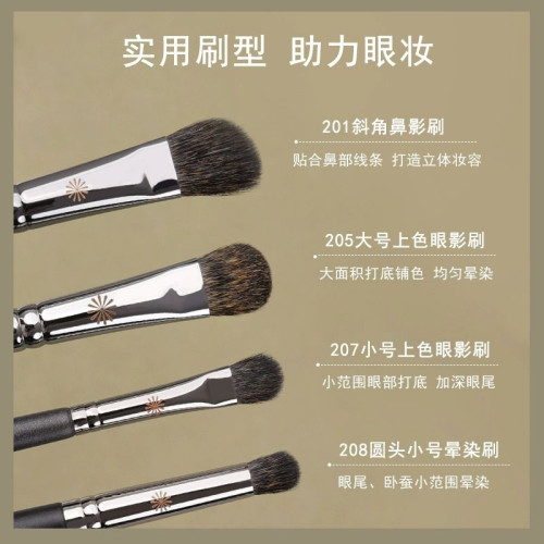 畢加索松鼠毛眼影刷201斜角鼻影刷205大號207中號208暈染化妝刷