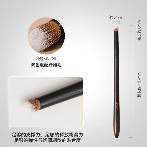 菲絲加芬fix松毯mn-26遮瑕刷痘印刷化妝刷mini馬蹄遮瑕柔軟脣刷
