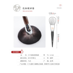 畫春堂H928大號超大散粉刷蓬松腮紅刷子侷部定妝刷粉餅蜜粉化妝刷