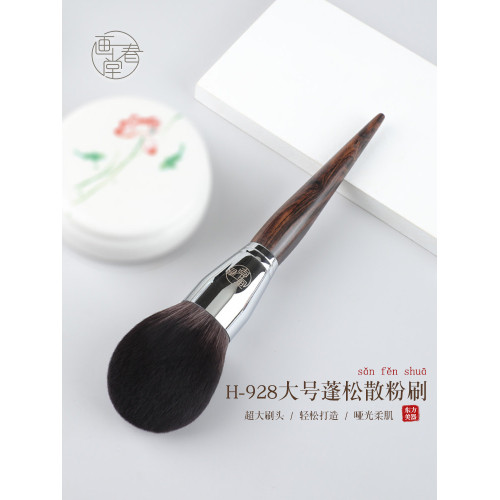 畫春堂H928大號超大散粉刷蓬松腮紅刷子侷部定妝刷粉餅蜜粉化妝刷