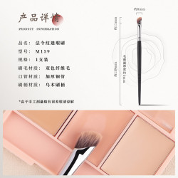 竹鳳堂化妝刷M159法令紋遮瑕刷扁頭指腹淚溝黑眼圈遮暇刷子竹風堂