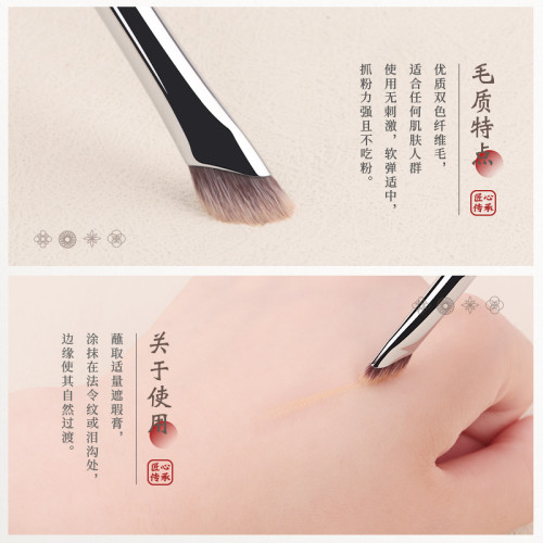 竹鳳堂化妝刷M159法令紋遮瑕刷扁頭指腹淚溝黑眼圈遮暇刷子竹風堂