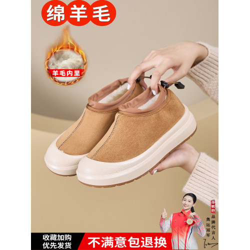 【男女同款】綿羊毛女棉鞋2025新款加絨雪地靴保暖厚底增高短靴