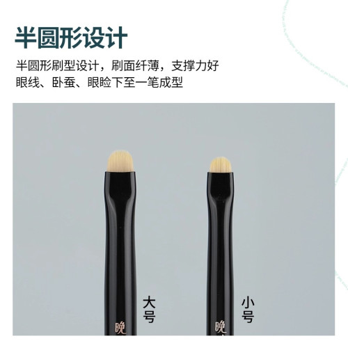 晚沫W83眼線刷細節扁頭刷精準眼部細節下至臥蠶滄州化妝刷 晚沫W83眼線刷細節扁頭刷精準眼部細節下至臥蠶滄州化妝刷