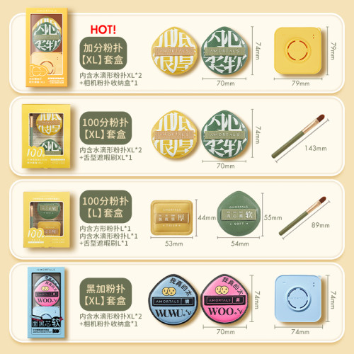 爾木萄100分粉撲美妝蛋粉底液粉餅散粉海綿氣墊專用乾濕兩用加分 爾木萄100分粉撲美妝蛋粉底液粉餅散粉海綿氣墊專用乾濕兩用加分