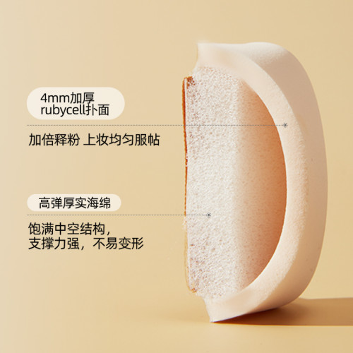 爾木萄100分粉撲美妝蛋粉底液粉餅散粉海綿氣墊專用乾濕兩用加分 爾木萄100分粉撲美妝蛋粉底液粉餅散粉海綿氣墊專用乾濕兩用加分