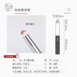 畫春堂化妝刷H060圓頭脣刷小專業帶蓋迷你可攜式口紅專用刷暈染刷子