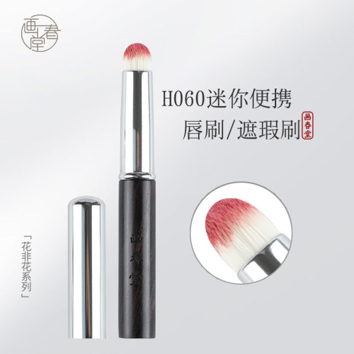 畫春堂化妝刷H060圓頭脣刷小專業帶蓋迷你可攜式口紅專用刷暈染刷子 畫春堂化妝刷H060圓頭脣刷小專業帶蓋迷你可攜式口紅專用刷暈染刷子