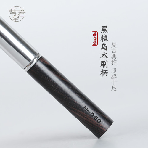 畫春堂化妝刷H060圓頭脣刷小專業帶蓋迷你可攜式口紅專用刷暈染刷子 畫春堂化妝刷H060圓頭脣刷小專業帶蓋迷你可攜式口紅專用刷暈染刷子