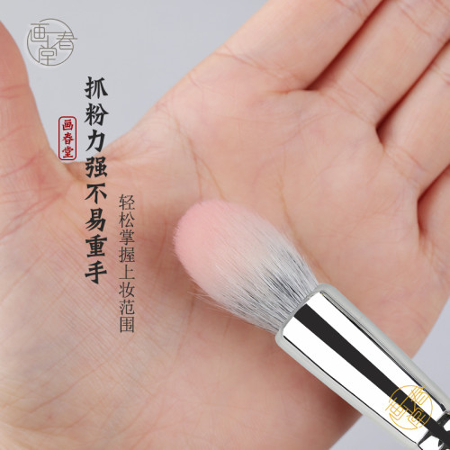 畫春堂化妝刷H355圓頭腮紅刷小號火苗修容高光點彩刷動物毛一支裝