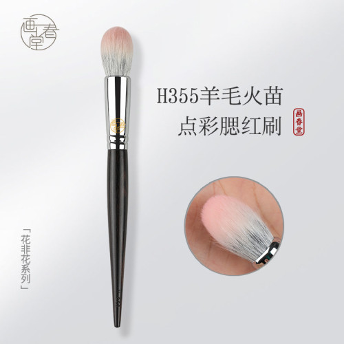 畫春堂化妝刷H355圓頭腮紅刷小號火苗修容高光點彩刷動物毛一支裝