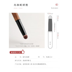 琴製化妝刷硃顔系列214圓頭脣刷迷你mini可攜式帶蓋專業口紅刷