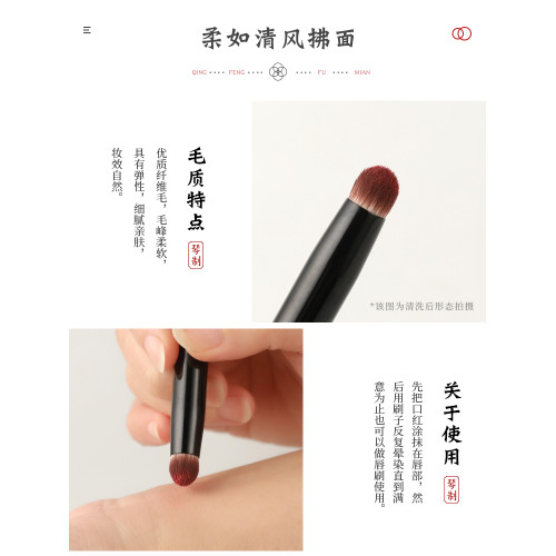 琴製化妝刷硃顔系列214圓頭脣刷迷你mini可攜式帶蓋專業口紅刷