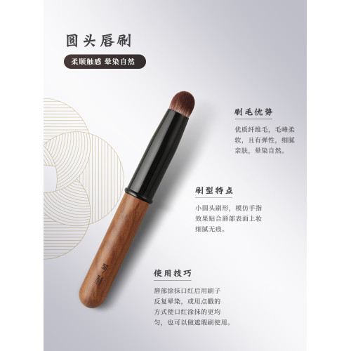 琴製化妝刷硃顔系列214圓頭脣刷迷你mini可攜式帶蓋專業口紅刷