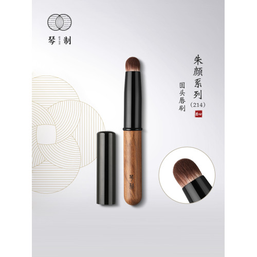 琴製化妝刷硃顔系列214圓頭脣刷迷你mini可攜式帶蓋專業口紅刷