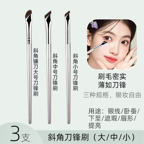 新款折角眼部刷套裝細節臥蠶眼線刷淚溝下至遮瑕刷刀鋒眼線刷全套