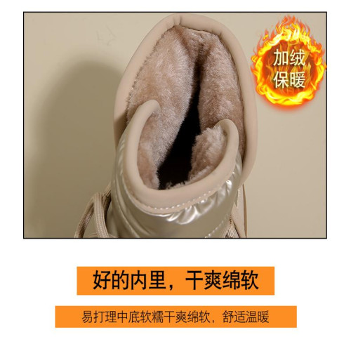 厚底雪地靴女加絨加厚棉靴2025新款冬季保暖皮毛一體雪地麵包棉鞋