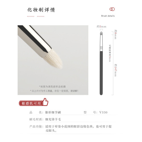 琴製化妝刷V系列V330錐形暈染刷眼部細節刷軟毛動物毛小號眼影刷