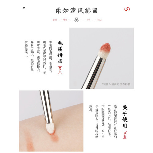 琴製化妝刷V系列V330錐形暈染刷眼部細節刷軟毛動物毛小號眼影刷