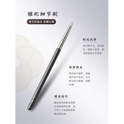 琴製化妝刷V系列V330錐形暈染刷眼部細節刷軟毛動物毛小號眼影刷