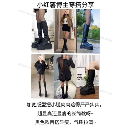不過膝厚底長筒靴女小個子顯瘦彈力瘦瘦靴胖mm粗腿高筒靴歐美單靴