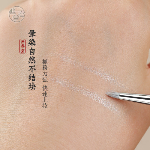 畫春堂化妝刷H735尖頭細節眼頭高光淚溝提亮暈染眼影刷錐形火苗刷 畫春堂化妝刷H735尖頭細節眼頭高光淚溝提亮暈染眼影刷錐形火苗刷