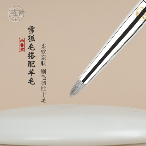 畫春堂化妝刷H735尖頭細節眼頭高光淚溝提亮暈染眼影刷錐形火苗刷 畫春堂化妝刷H735尖頭細節眼頭高光淚溝提亮暈染眼影刷錐形火苗刷