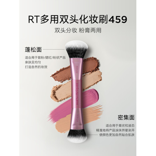 RT化妝刷修容刷腮紅遮瑕刷子底妝刷套裝貼膚清透妝容化妝師同款